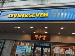 -7+7私家饭堂(人民路店)