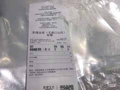 -茶理宜世(东方宝泰店)