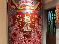 -春梅里卤鹅馆·47年老字号(中山路店)