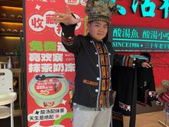 -亮欢寨快活林 酸汤鱼(仁怀店)
