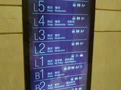 -合生汇·停车场