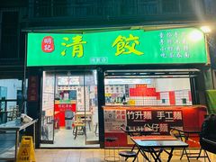 -明記茶餐廳(福田总店)
