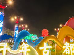 -大唐不夜城