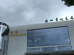 -普陀长途客运中心