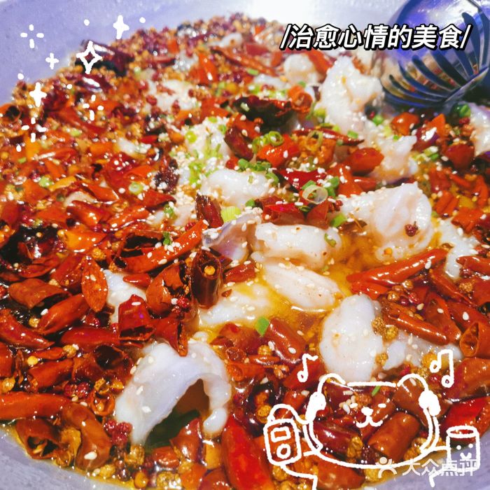 川人百味(海悦天地店)图片