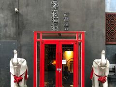 门面-好介口深夜酒馆(梅江店)