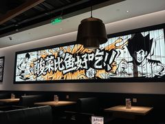 -太二酸菜鱼(上海佛罗伦萨小镇店)