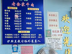 -清真·老金家牛肉店(会展路店)