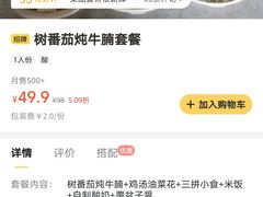 -半山腰·云南菜(侨福芳草地店)