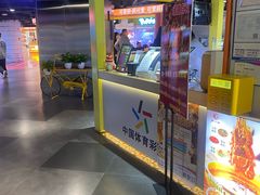 -鹏欣水游城
