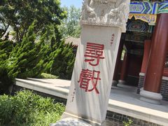-天津妈祖文化园