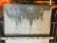 -东关历史文化旅游区-东门遗址