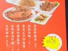 -喜记避风塘炒辣蟹(旗舰店)