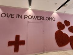 -宝龙城(杭州滨江店)