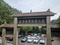 -庐山碧龙潭风景区