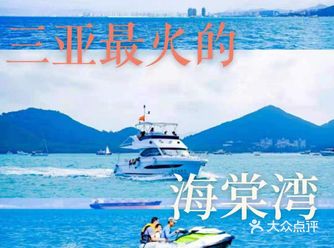 三亚最的湾区是哪个 就是海棠湾