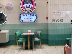 大堂-胤韩紫菜包饭·炸鸡·拌饭(宋家庄店)