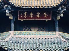 -青羊宫