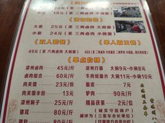 -周记三套车·甘肃名小吃