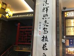 -清花阁乌拉满族火锅(厦门街店)