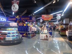 -万家丽生活超市
