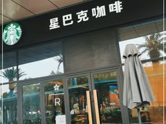 门面-星巴克臻选(宁波世纪东方广场店)