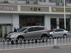 -大圆碗(新兴路店)