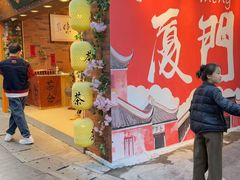 -茶仓茶叶茶馆(曾厝垵店)