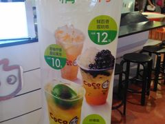 -CoCo都可(汉神购物广场店)