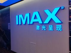 -万达影城(仓山万达广场激光IMAX店)