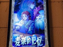 -逃脱反斗城沉浸剧情密室(北京路店)