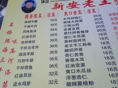 菜单-老王烫面角(北京路店)