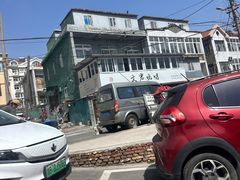 -文君烧烤(崂山店)