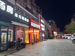 -三姐妹冷面馆(保卫路店)