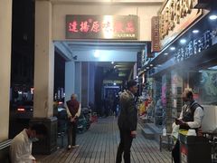 -達揚原味燉品(文明路店)