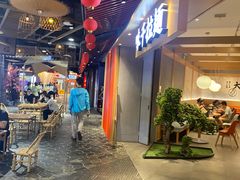 -茶马花街(城西银泰城店)