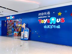 -TOYSRUS玩具反斗城(郑州熙地港店)