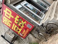 -钢中豆皮(建设街道铁岭小区店)