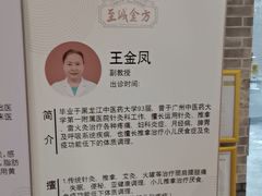 -至诚金方中医馆
