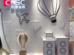 -国药中服免税(北京坊店)