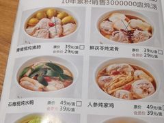 菜单-珍味汤馆·潮汕家乡菜(保利文化广场店)