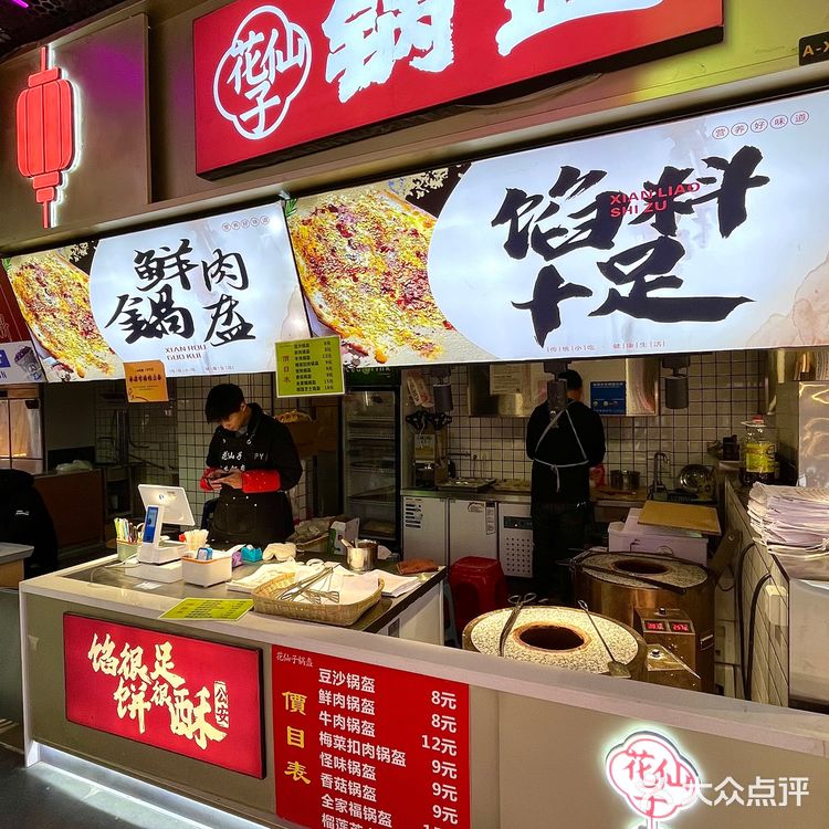 武汉的，光谷的，不能错过的公安锅盔😋