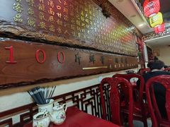 -金杨拉面王小吃面馆·牛三宝面·红烧牛肉粉