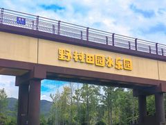-黄陂区野村谷景区