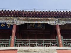 -泰山风景名胜区-普照寺