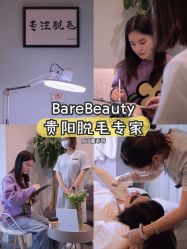-植蔻妍皮肤管理美肤中心
