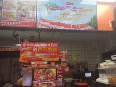 -拌陛河山抚顺麻辣拌(总店)