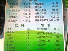 -老爆肚满五香烧牛羊肉