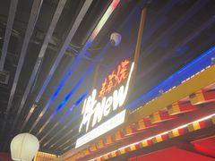 -牛New寿喜烧(曹路花园城店)