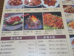 -葛记焖饼(伏牛路店)